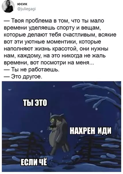 Смешная картинка №497530 Бесят такие люди