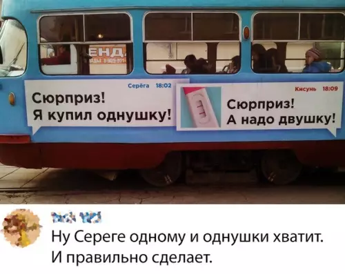 Смешная картинка №379928