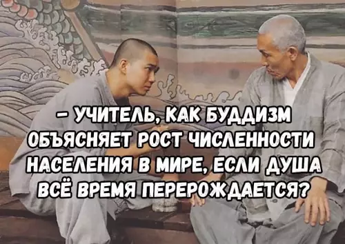 Смешная картинка №710499