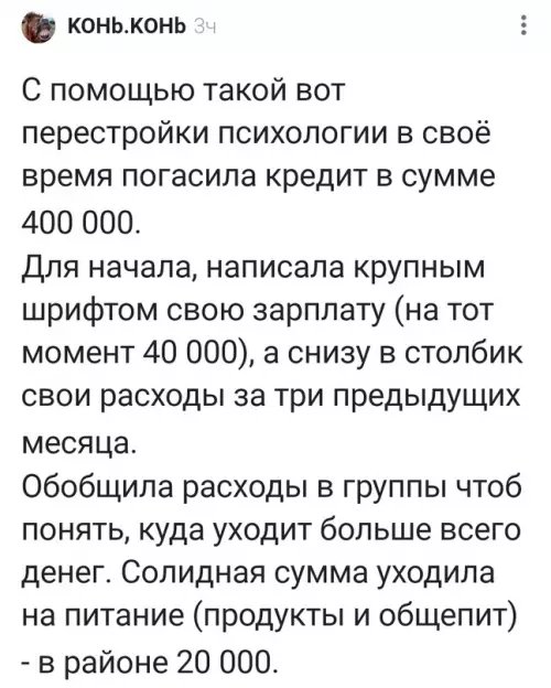 Смешная картинка №721465 Лучший совет по финансовой грамотности