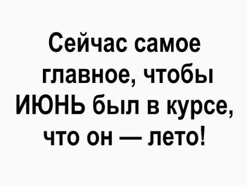Смешная картинка №183910