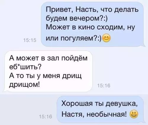 Смешная картинка №177112
