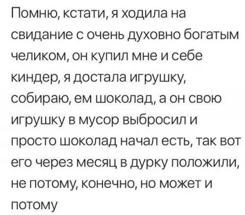 Смешная картинка №664290