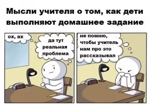 Смешная картинка №569476 Дoмaшнee зaдaниe
