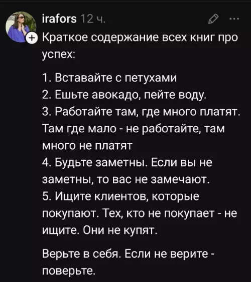 Секретная формула успеха за 5 секунд! 🚀 - Краткое содержание всех книг про успех: 1. Вставайте с петухами
