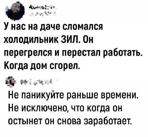 Смешная картинка №719906