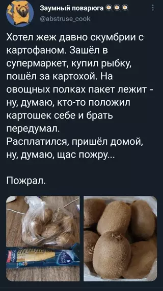 Смешная картинка №636636 От такого никто не застрахован