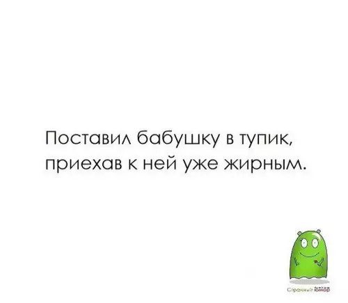 Смешная картинка №621810
