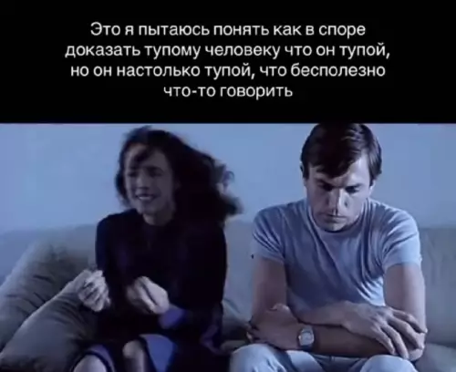 Когда спор зашел в тупик 🤦‍♂️ - Это я пытаюсь понять как в споре доказать тупому человеку