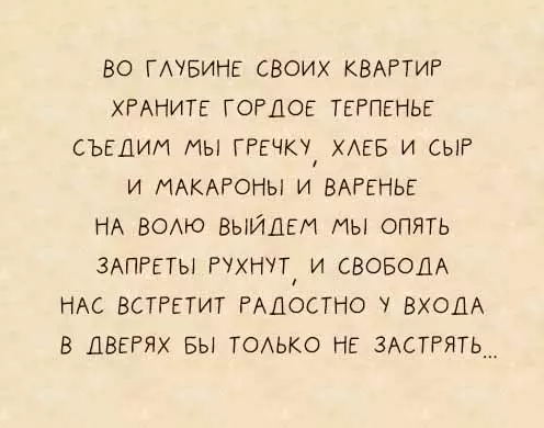 Смешная картинка №484679 карантин