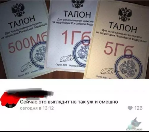 Смешная картинка №323145
