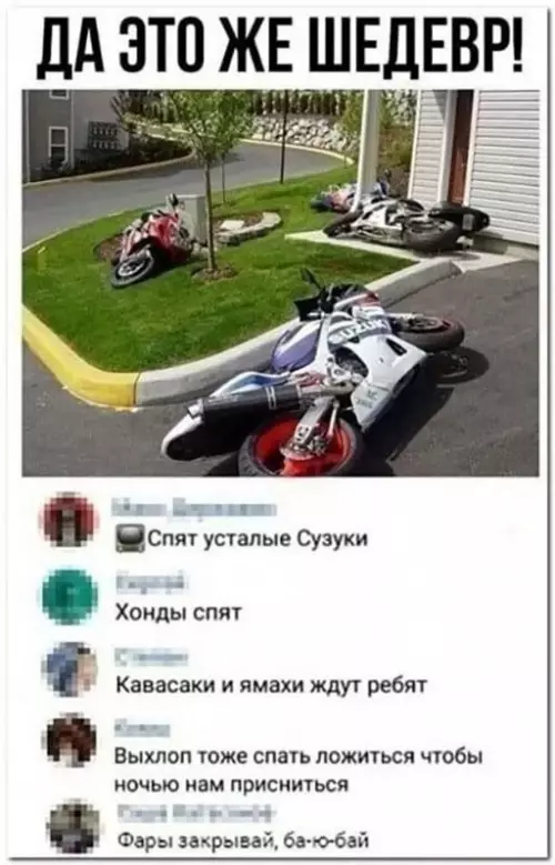Смешная картинка №658772