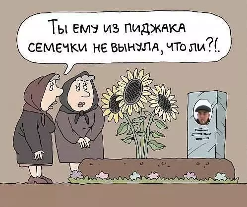 Смешная картинка №199841