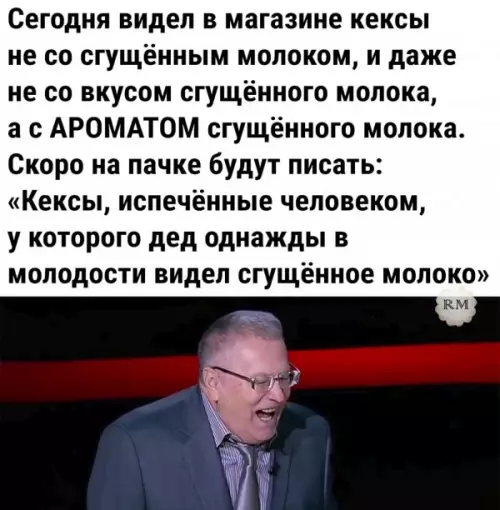 Смешная картинка №610030