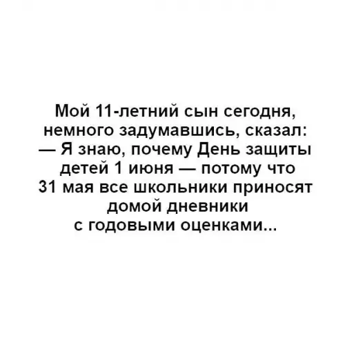 Смешная картинка №277540