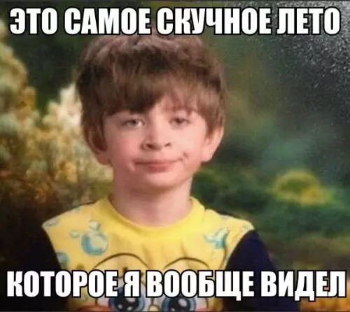 Смешная картинка №194420
