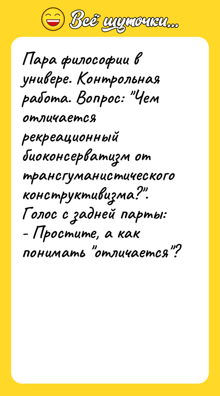 Пара философии в универе. Контрольная работа. Вопрос: 