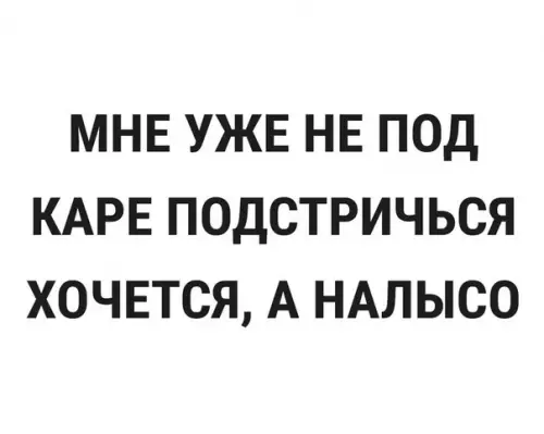 Смешная картинка №222915