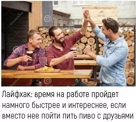 Смешная картинка №577601 Начальник не оценит(