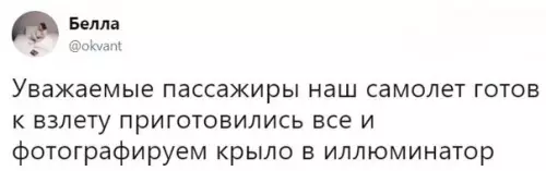Смешная картинка №243800