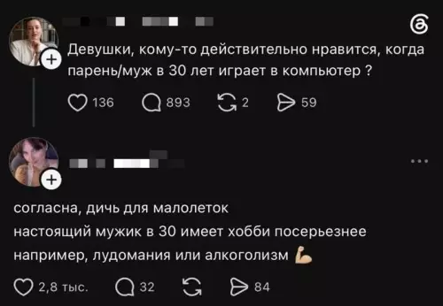 Мужчины, вы тут?? 🎮🍺 - Девушки, кому-то действительно нравится, когда парень муж в 30 лет