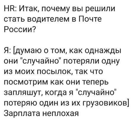 Смешная картинка №386890 Долгожданная месть)