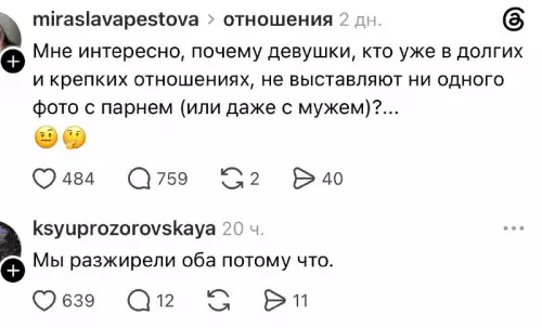 Где фотки с парнем? 🧐 🤔 - Мне интересно, почему девушки, кто уже в долгих и крепких