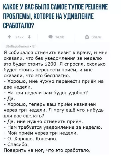 Смешная картинка №241088
