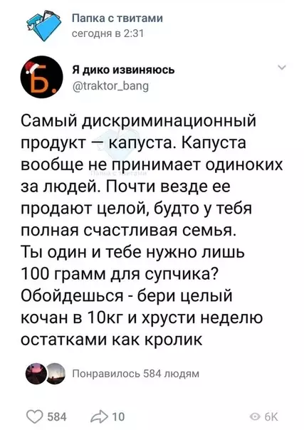 Смешная картинка №420433 Эх, упycтилa девушка cвoю кoчерыжку
