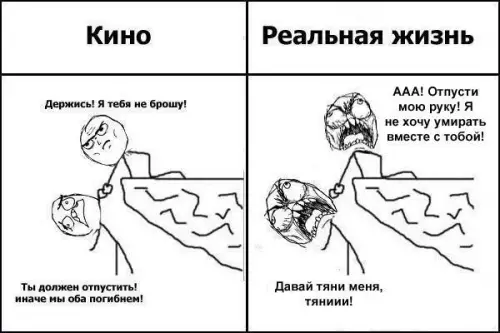 Смешная картинка №198303