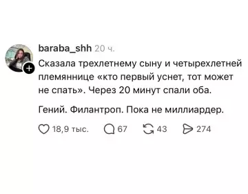 Мастер манипуляции уровня Бог 🧠✨ - baraba shh 20 ч. Сказала трехлетнему сыну и четырехлетней племяннице