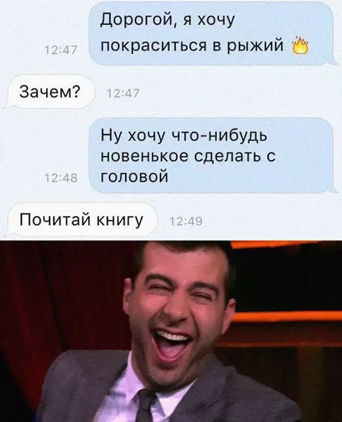 Смешная картинка №485648 Хороший дал совет