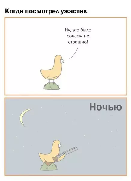 Смешная картинка №209589