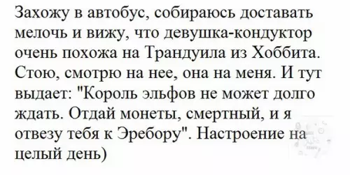 Смешная картинка №222477