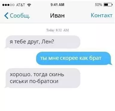 Смешная картинка №684654
