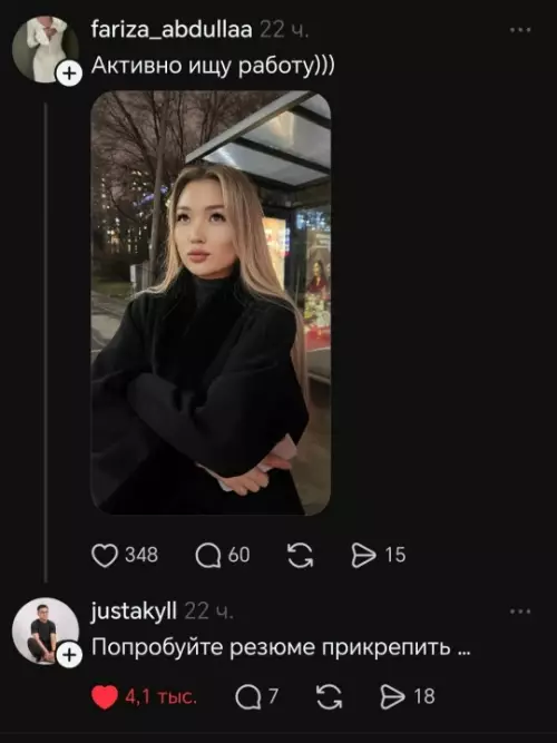 Поиск работы с юмором