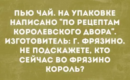 Смешная картинка №240900
