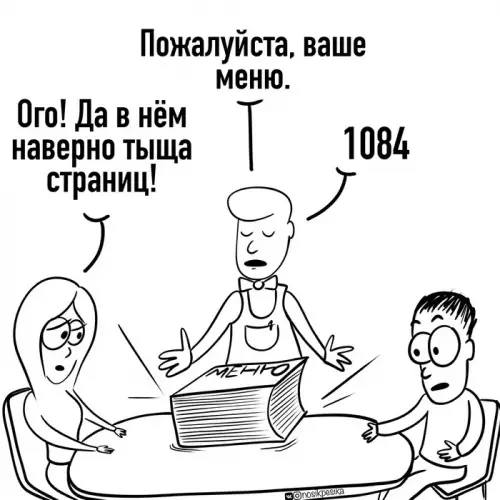 Смешная картинка №622773 пицца