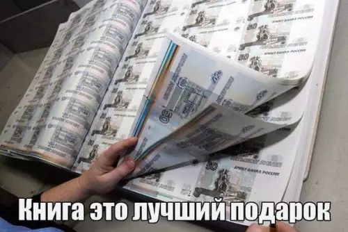 Смешная картинка №237609