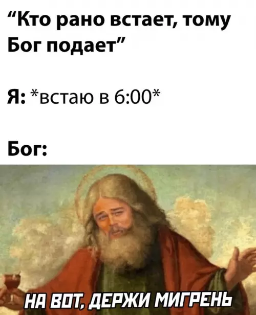 Смешная картинка №628390 Спасибо, что не понос