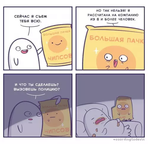 Смешная картинка №705008