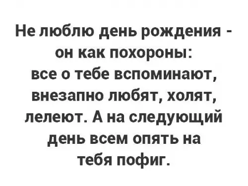 Смешная картинка №255801