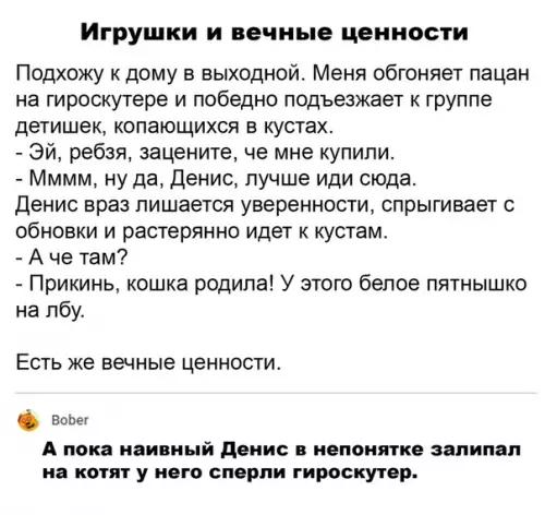Смешная картинка №502206 Правильные приоритеты