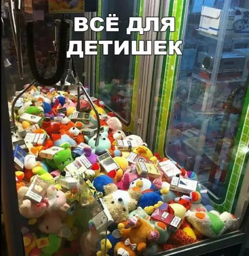 Смешная картинка №244361
