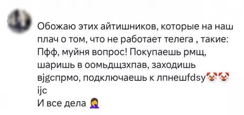 Смешное наблюдение про айтишников