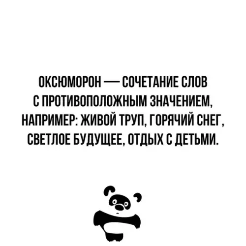 Смешная картинка №358155