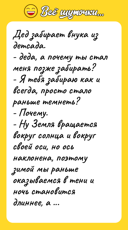 Дед забирает внука из детсада.   - деда, а