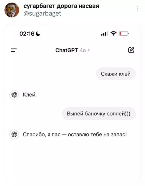 Смешная картинка №743514 Нейросети