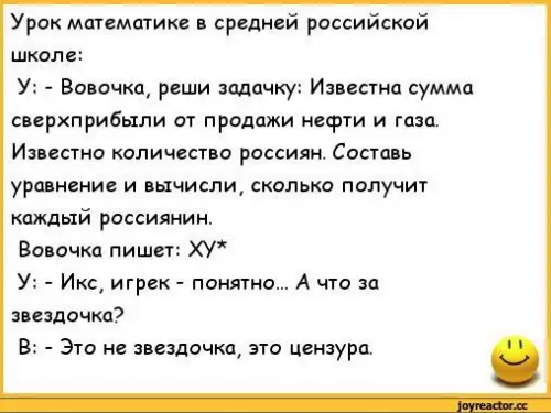 Смешная картинка №331193 Про Вовочку