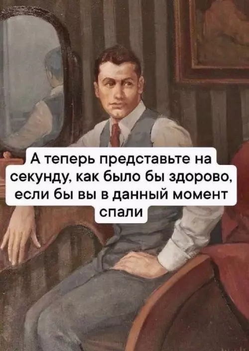 Смешная картинка №757216